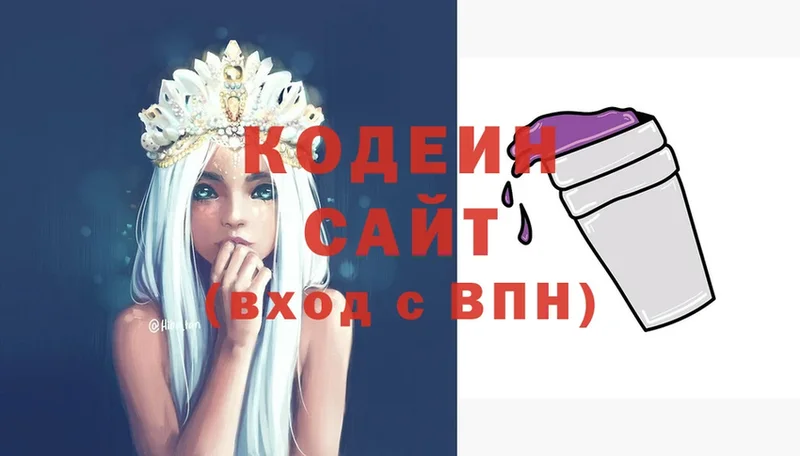 Кодеиновый сироп Lean напиток Lean (лин)  Артёмовск 