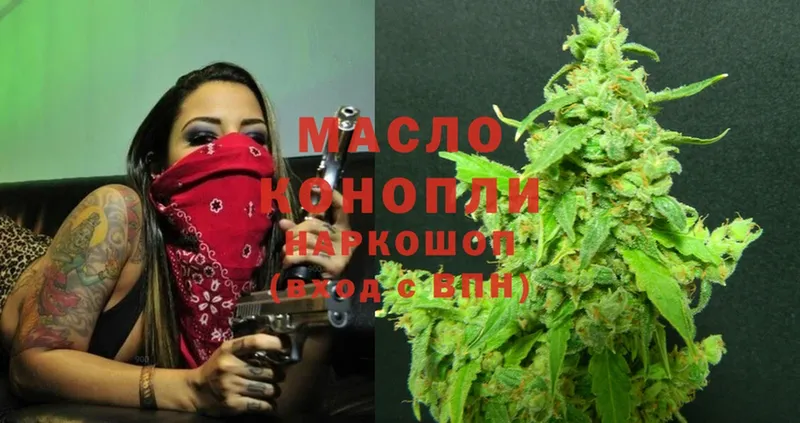 Дистиллят ТГК THC oil  купить закладку  Артёмовск 